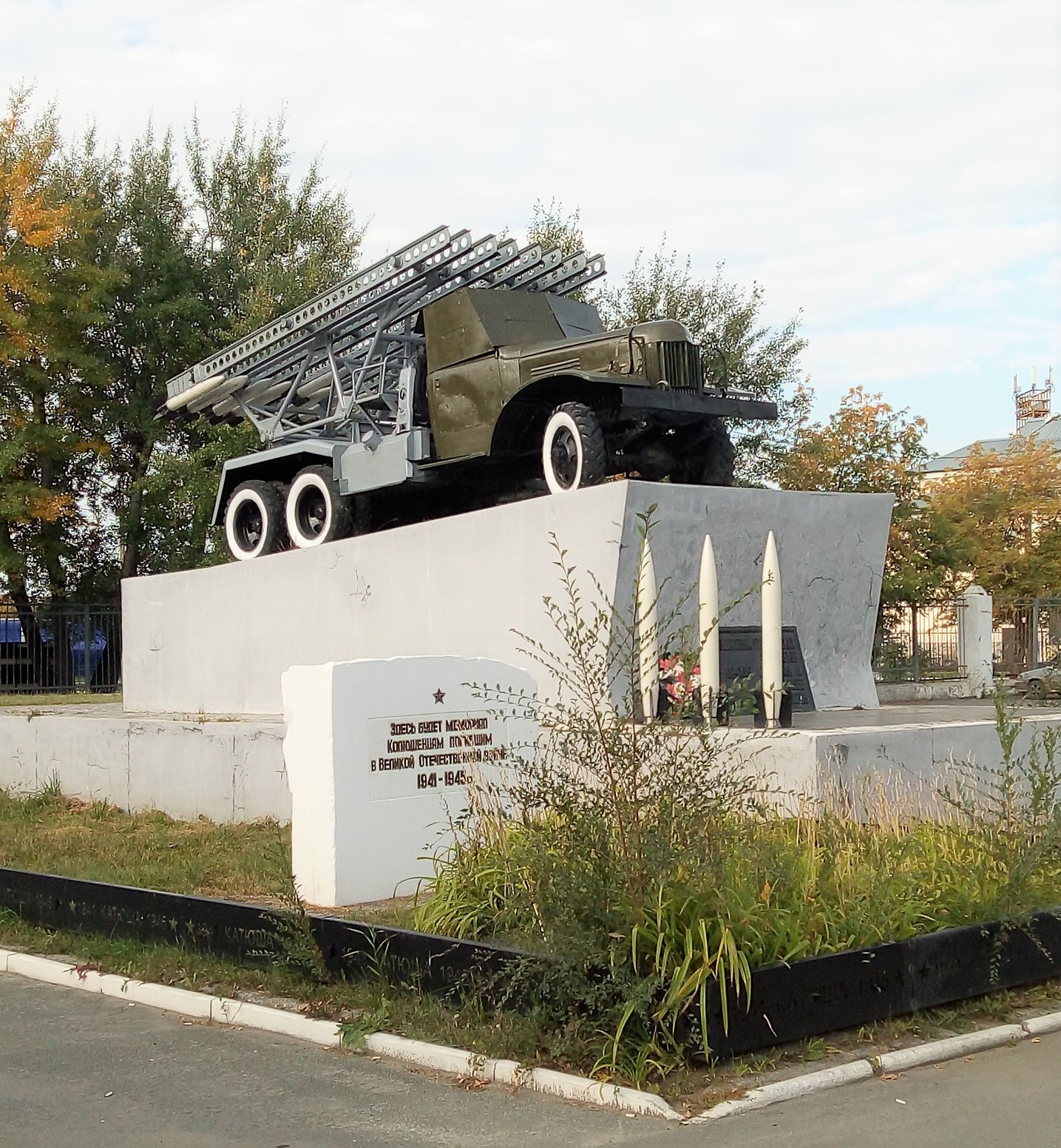 Памятник «Катюша» посвящен трудовому подвигу коллектива завода им. Колющенко,  выпускавшему в годы Великой Отечественной войны 1941-1945 гг. легендарный  гвардейский миномет